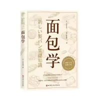 音像面包学(全新修订3版)竹谷光司
