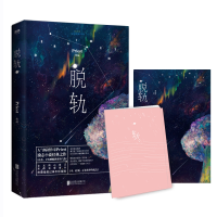 音像脱轨(新版)附海报记事本Priest