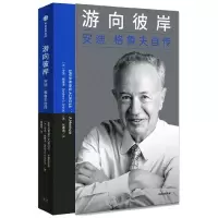 音像游向彼岸:安迪·格鲁夫自传(美)安迪·格鲁夫