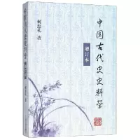 音像中国古代史史料学(增订本)何忠礼 著