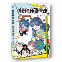音像快把我哥带走.6,万幸有你幽·灵
