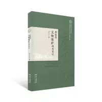 音像唐家湾文物保护利用笔记罗玉芬著,罗玉芬 编