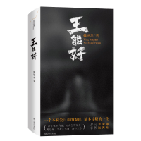 音像王能好魏思孝