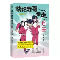 音像快把我哥带走(2分秒必争典藏纪念版)幽·灵