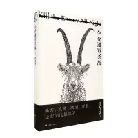 音像今夜通宵杀敌郑在欢