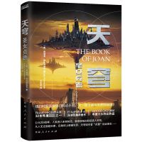 音像天穹(圣女贞德)莉迪娅·约克纳维奇