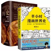 音像世界史套装陈磊