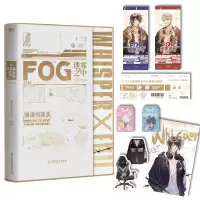 音像FOG迷雾之中.完结篇漫漫何其多
