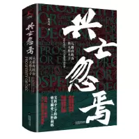 音像兴亡忽焉(从霸府政治到无愁天子)(精)张茂明