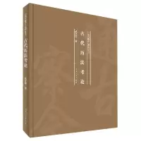 音像古历(精)/通古察今系列丛书武家璧
