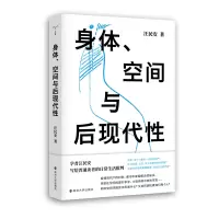 音像身体、空间与后现代汪民安