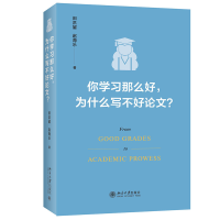 音像你学习那么好,为什么写不好?田洪鋆,赵海乐