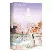 音像长月无烬普通版飞机盒藤萝为枝