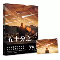 音像五十分之一.大结局宁航一