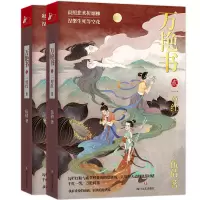 音像万艳书2:一萼红伍倩