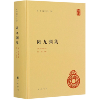 音像陆九渊集(精)/中华国学文库陆九渊 著,鍾哲 点校