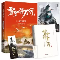 音像雪中悍刀行5起手撼昆仑烽火戏诸侯 著