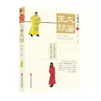 音像大唐王朝/王朝风云不详