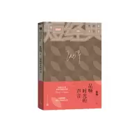 音像品咂时光的声音/茅盾文学奖获奖作家短经典张炜