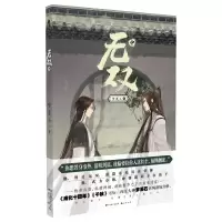 音像无双·中梦溪石