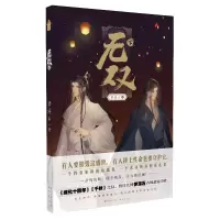 音像无双·下梦溪石