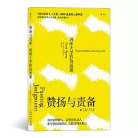 音像赞扬与责备:剑桥大学的沟通课