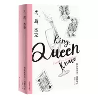 音像王后杰克(纳博科夫精选集III)(美)弗拉基米尔·纳博科夫