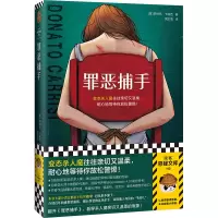 音像罪恶捕手(意)多纳托·卡瑞西
