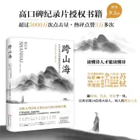 音像跨山海:14位古代诗词偶像的真实人生《千古风流人物》项目组