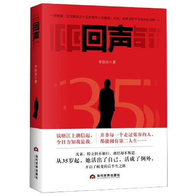 音像回声李佳奇
