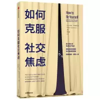 音像如何克服社交焦虑埃伦·亨德里克森