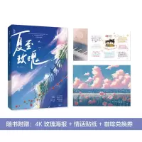 音像夏至玫瑰猪蝶