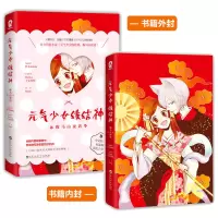 音像元气少女缘结神(鞍马山夜话)Haruka