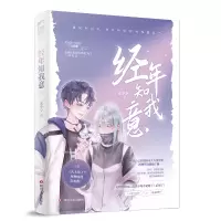 音像经年知我意元小夕