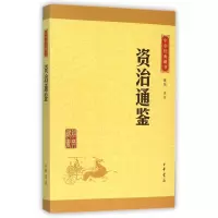 音像资治通鉴/中华经典藏书陈磊