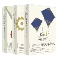 音像卡勒德胡塞尼3册(美)卡勒德·胡赛尼