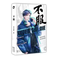 音像不服(青春小说)消失绿缇 著