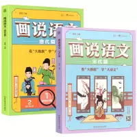 音像画说语文(共2册)窦昕