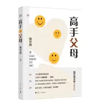 音像高手父母魏智渊