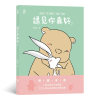 音像遇见你真好2白峻也