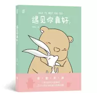 音像遇见你真好2白峻也