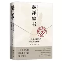 音像越洋家书——一个全球化时代的家庭教育样本陆波、彭英之
