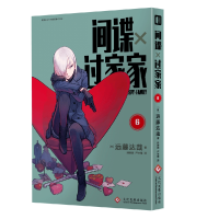 音像过家家(第6卷)SS[日] 远藤达哉