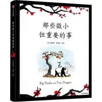 音像那些微小但重要的事(英)詹姆斯·诺伯里