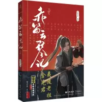 音像赤笛云琴记2编者:落地成球|责编:王萱//宋蕾佳
