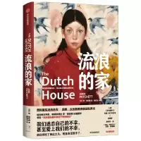 音像流浪的家(美)安·帕切特