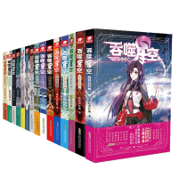 音像吞噬星空小说1-16册典藏版我吃西红柿|责编:李芳//秦雯