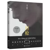 音像唇金十四钗