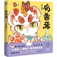 音像有兽焉.3靴下猫腰子