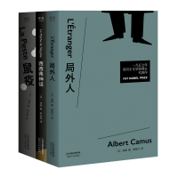音像加缪作品集全3册(法)加缪|译者:柳鸣九